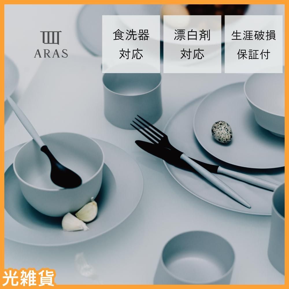 【ARASエイラス】カトラリーセット Amazon｜ARAS(エイラス) カトラリーセット グレー お箸