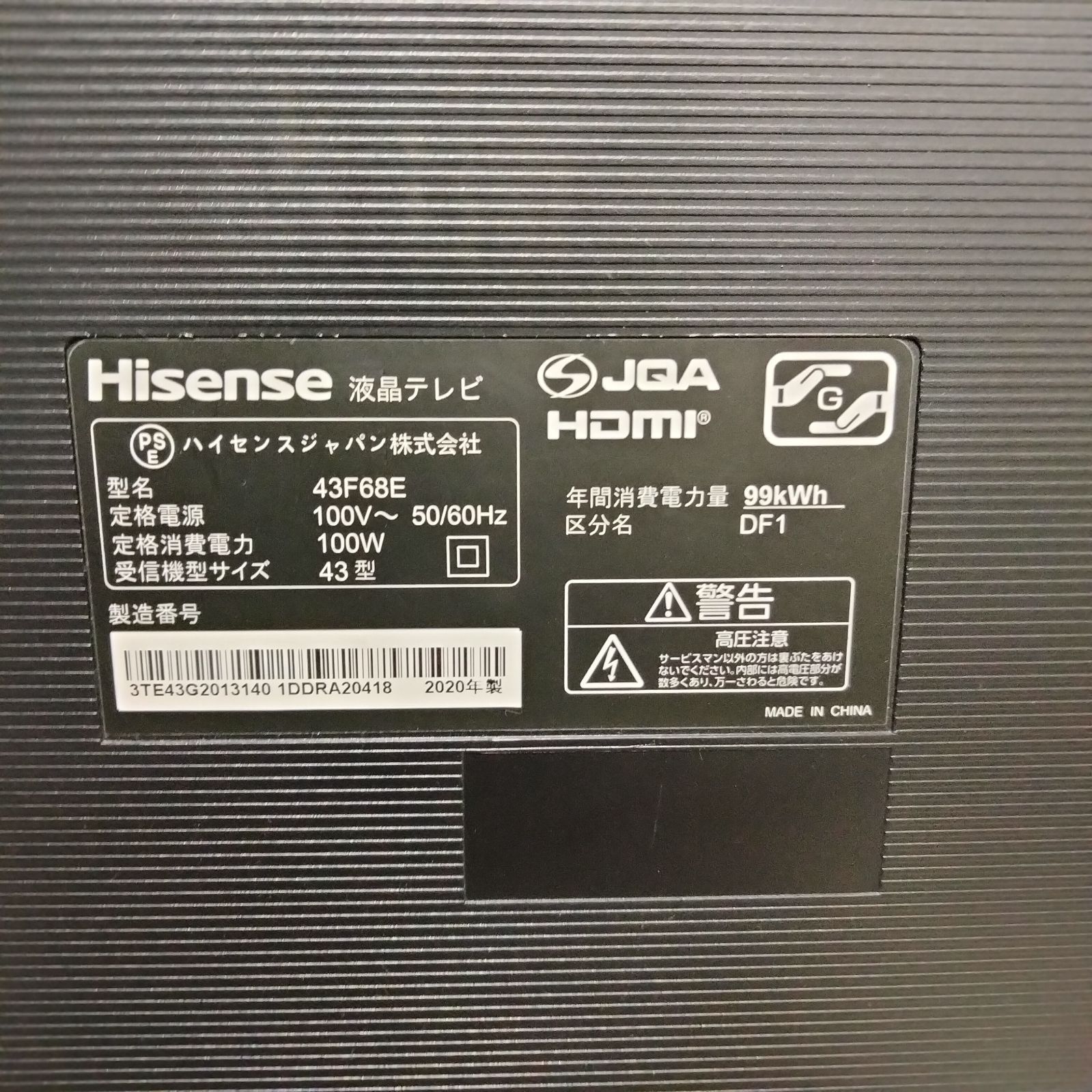  N 6398 Hisense 2020年製 43インチ 液晶テレビ 43 F 68 E 液晶テレビ テレビ本体