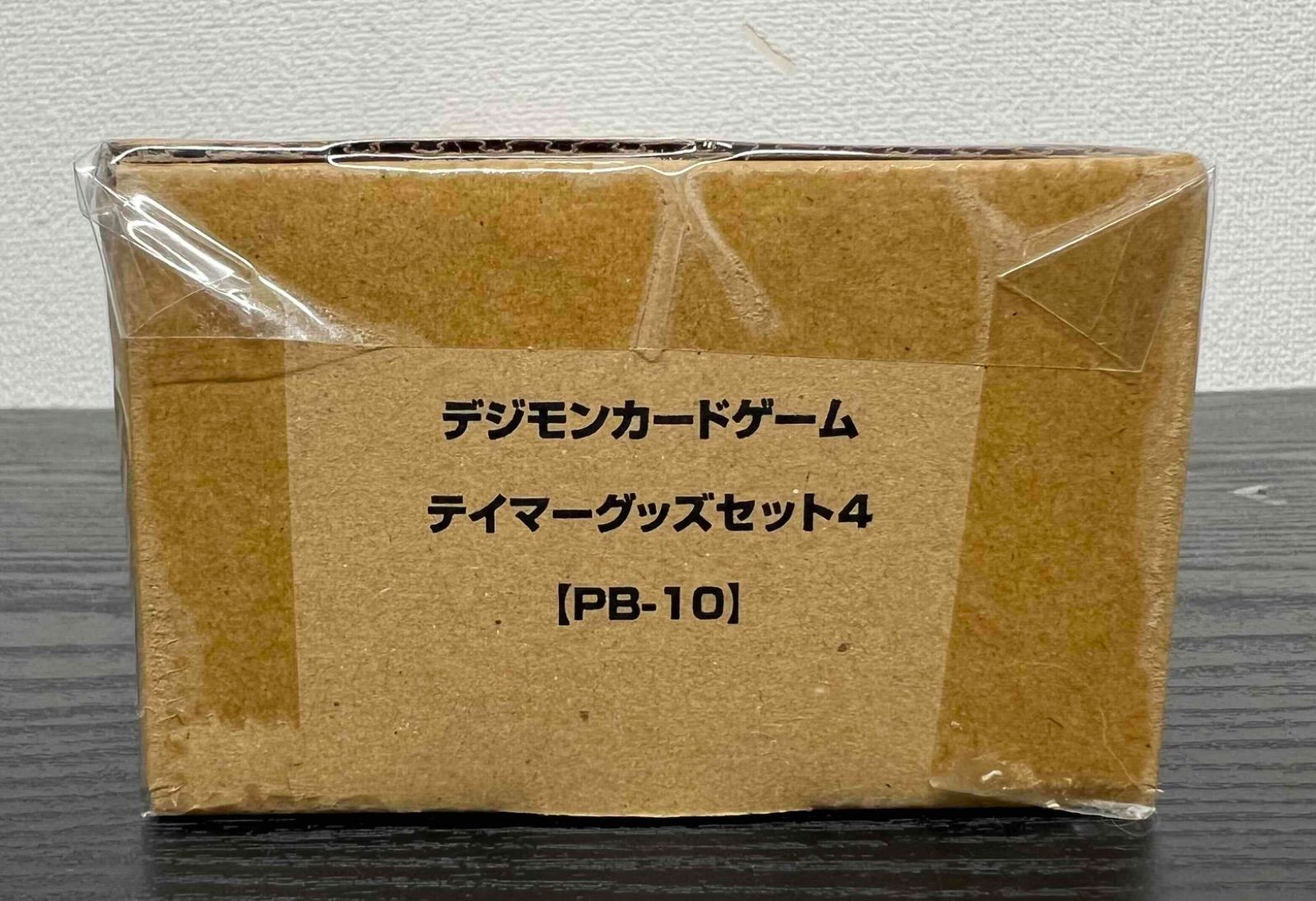 デジモンカードゲーム テイマーグッズセット4 [PB-10] デジモンカード