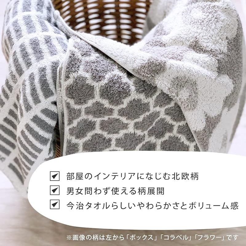ハートウエル 今治タオル 北欧風ノルディックタオル ミニバスタオル HARTWELL 北欧柄 北欧 小さめ バスタオル シンプル やわらかい ループ付き ループ付きタオル 3枚セット ボックス 幾何学 グレー タオルセット