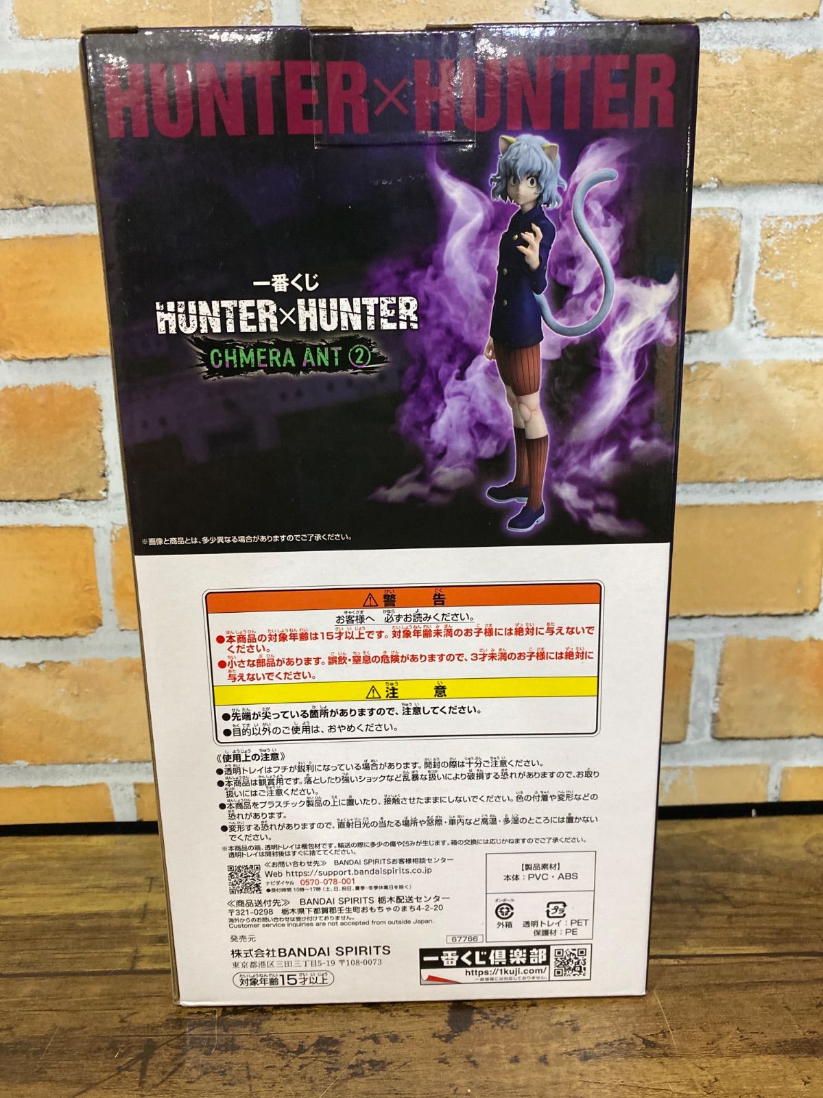 一番くじ HUNTER×HUNTER CHMERA ANT② E賞ネフェルピトー b38cac98-s.jpg