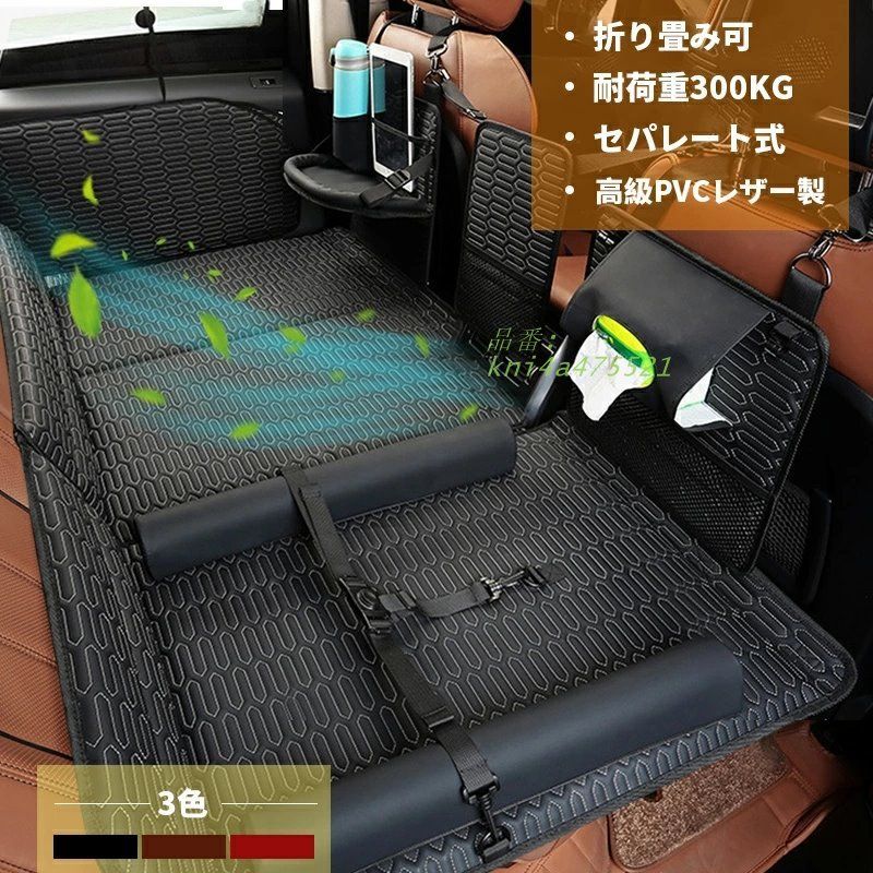 車中泊 マット 車用ベッド 後部座席マット 折り畳み式 空気入れ不要 車載 収納袋付き ドライブ ベッドキット 旅行 コンパクト収納 仮眠 取付簡単 寝具 kni4a475521
