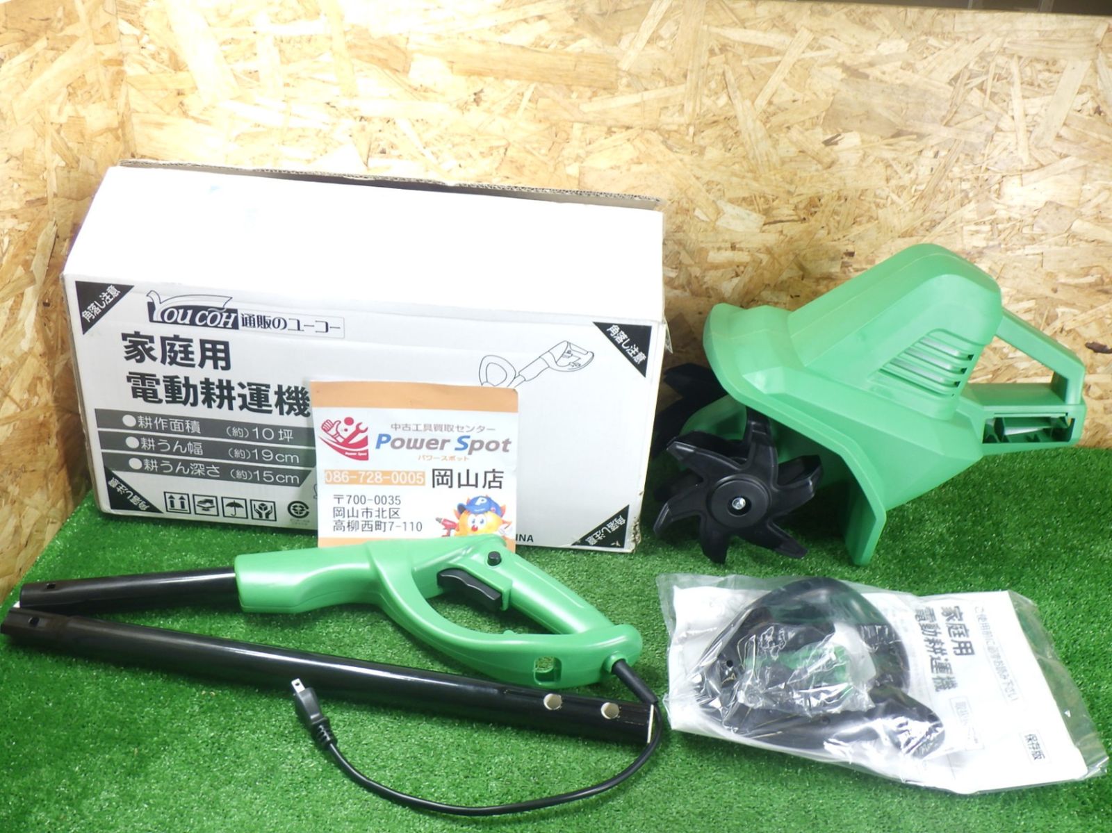 新品 耕作君 電気式 電動 耕運機 小型 家庭用 コード式 TU070