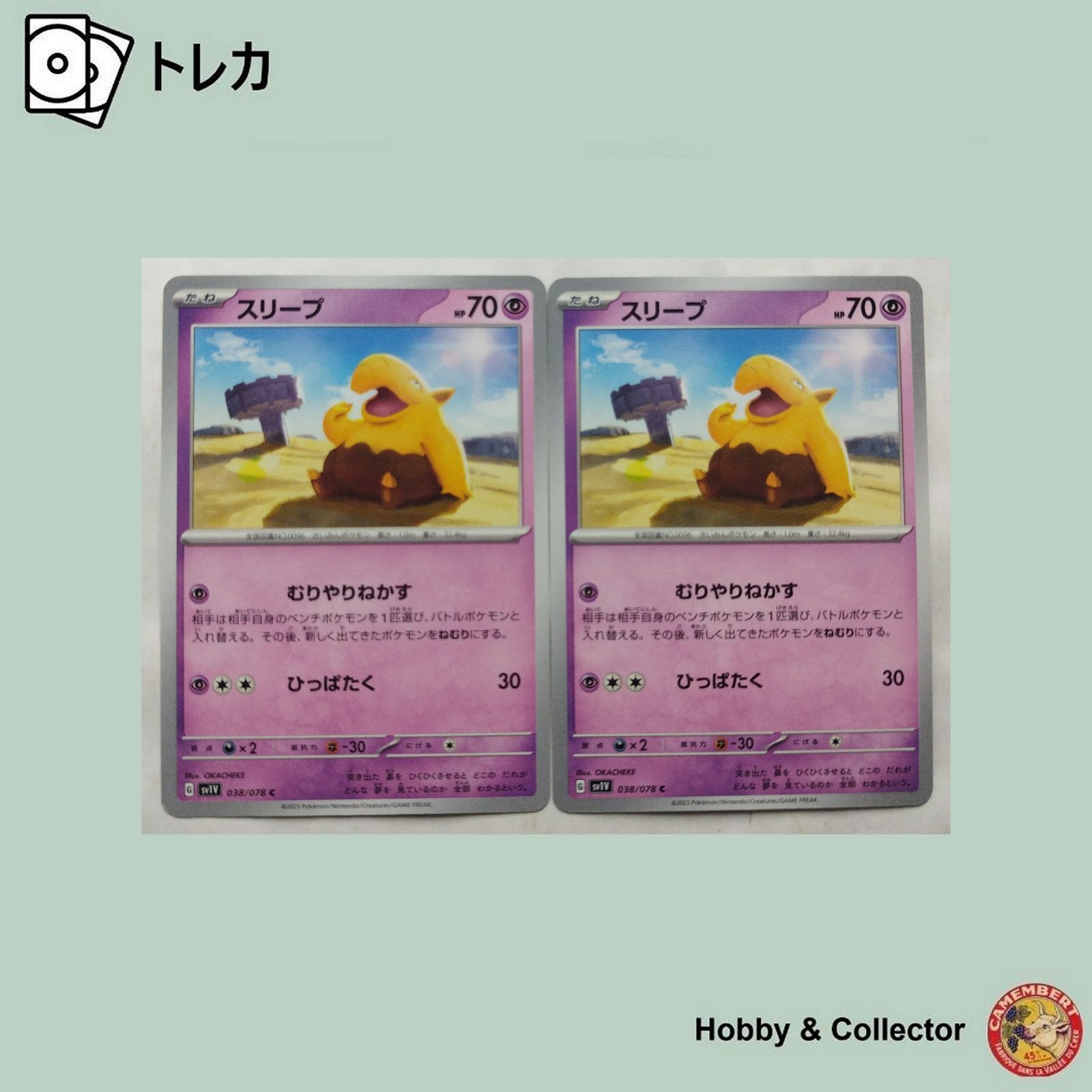 ポケモンカード スリープ PSA10品 PSA10】ポケモンカード スリープ ar 086/078 - メルカリ