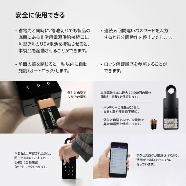 キーボックス POPULIFE ポピュライフ スマートキーボックス セキュリティ 鍵紛失 持ち忘れ 防止 スマホ連携 Bluetooth 防水  オフライン使用可 - メルカリ