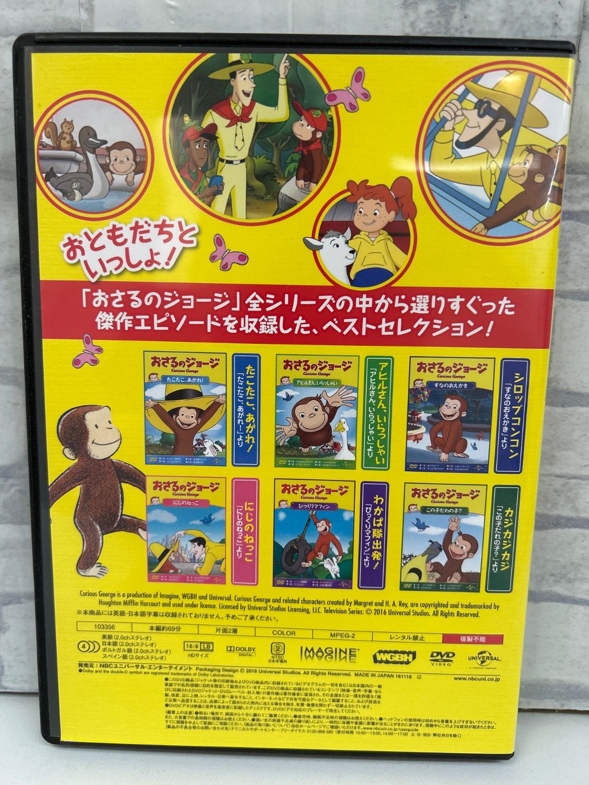 (未使用･未開封品)おさるのジョージ ベスト・セレクション1 おともだちといっしょ! [DVD] 61lkNflT8wL._AC_SY200_QL15_.jpg
