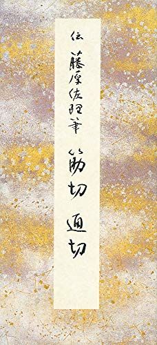 原色かな手本 13