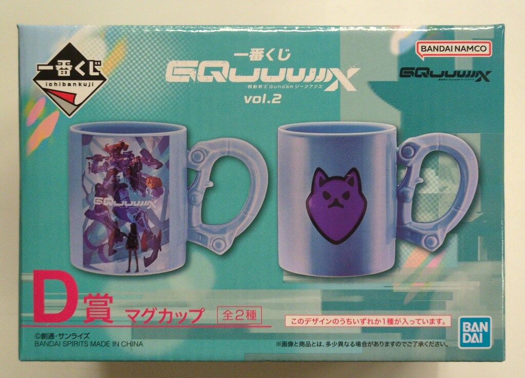 【新品】機動戦士Gundam ジークアクス　一番くじ　マグカップ　全2種セット BANDAI SPIRITS 一番くじ 機動戦士Gundam GQuuuuuuX vol.2 D賞