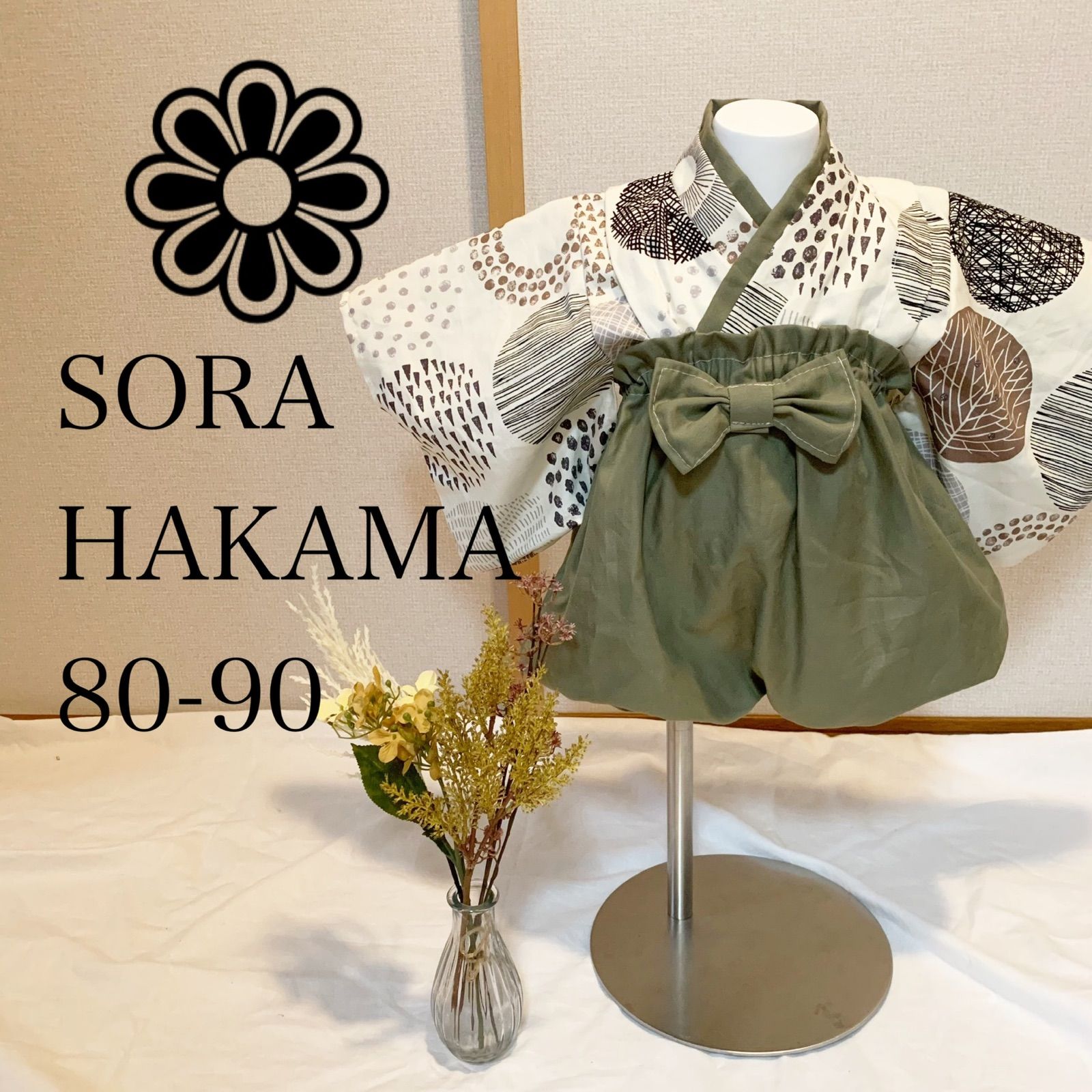 ※発送予定日はプロフィールをご覧ください　ベビー袴　ハンドメイド