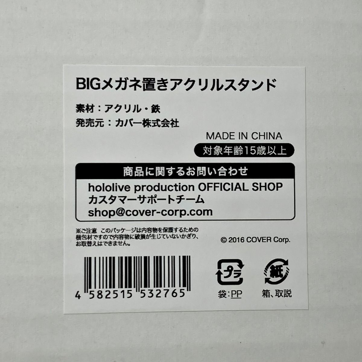 ホロライブ 活動3周年記念 猫又おかゆ BIGメガネ置きアクリルスタンド