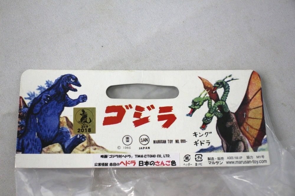 ◇マルサン ヘドラ350 世紀の大怪獣 赤目のヘドラ 日本のさんご