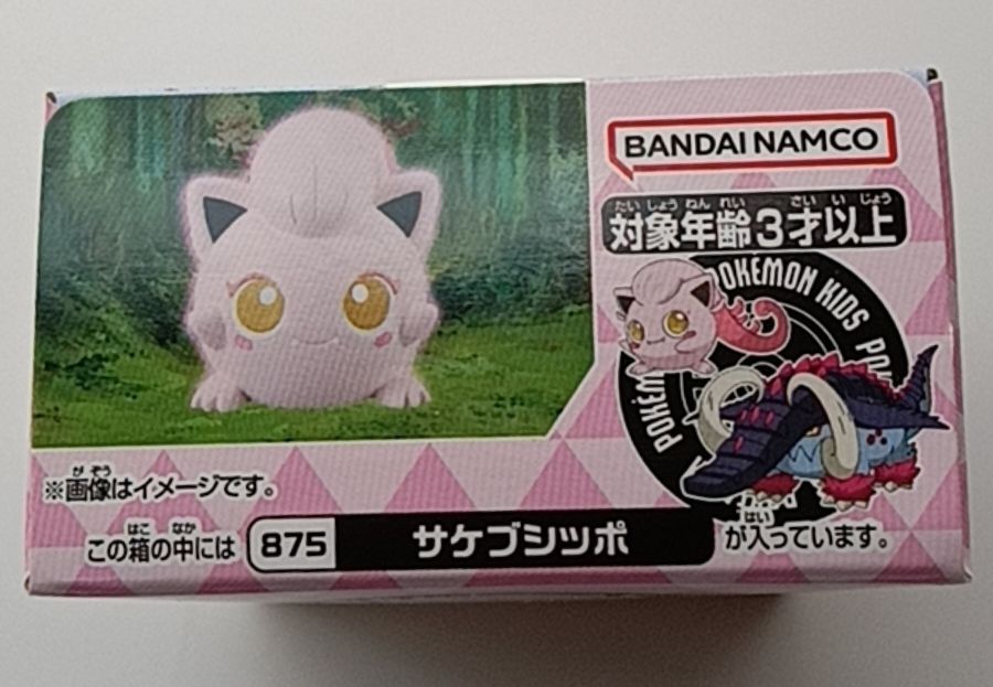 ☆ポケモンキッズ☆ソフビ☆(バラ可)206点まとめ ポケモンキッズ パラドックスポケモン編｜発売日：2025年2月24日