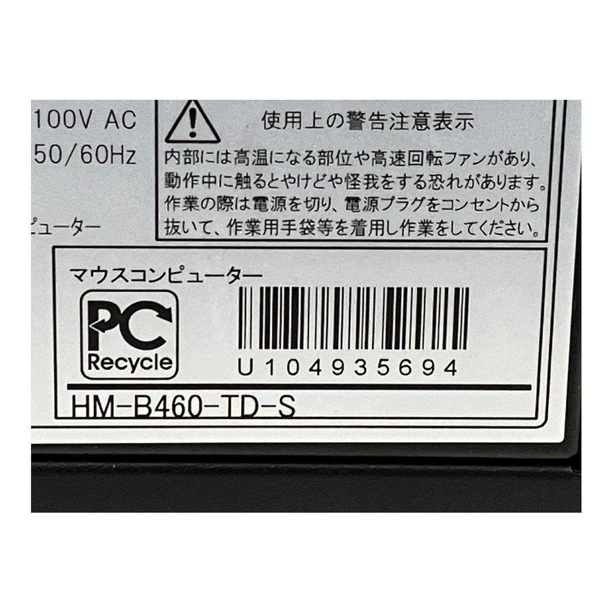 送料無料、返品無料。 MouseComputer G-TUNE HM-B460 デスクトップ パソコン i7 10700F 16GB SSD 512GB RTX 3060 Ti win11 M10412321