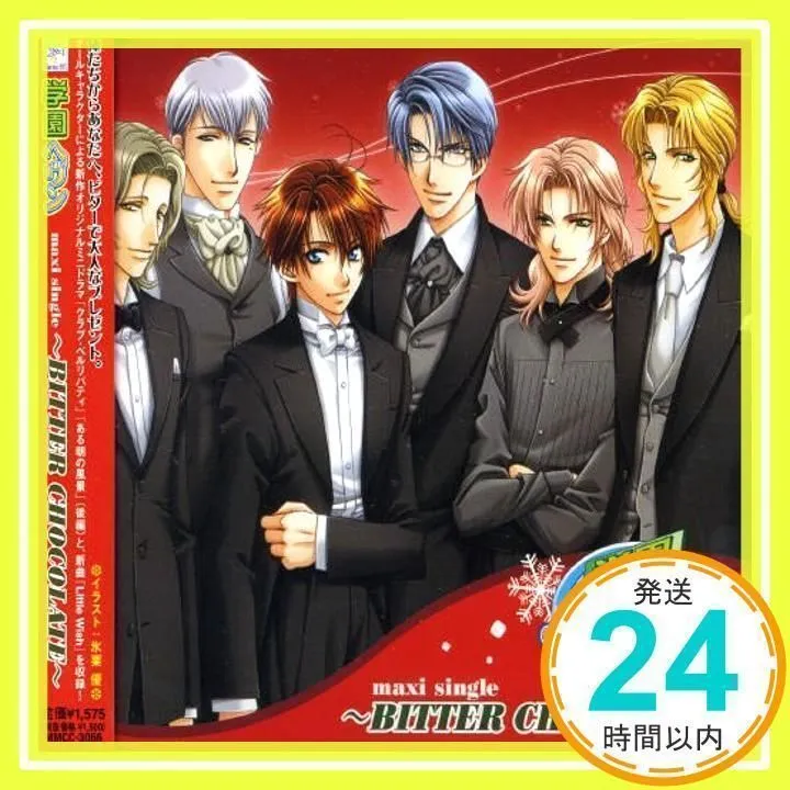 2026年最新】チョコレート・ヘヴンの人気アイテム - メルカリ