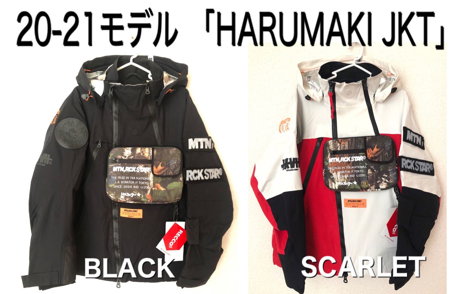 マウンテンロックスター Harumaki 20-21 Sサイズ 美品 20-21モデル マウンテンロックスター HARUMAKI JACKET - メルカリ