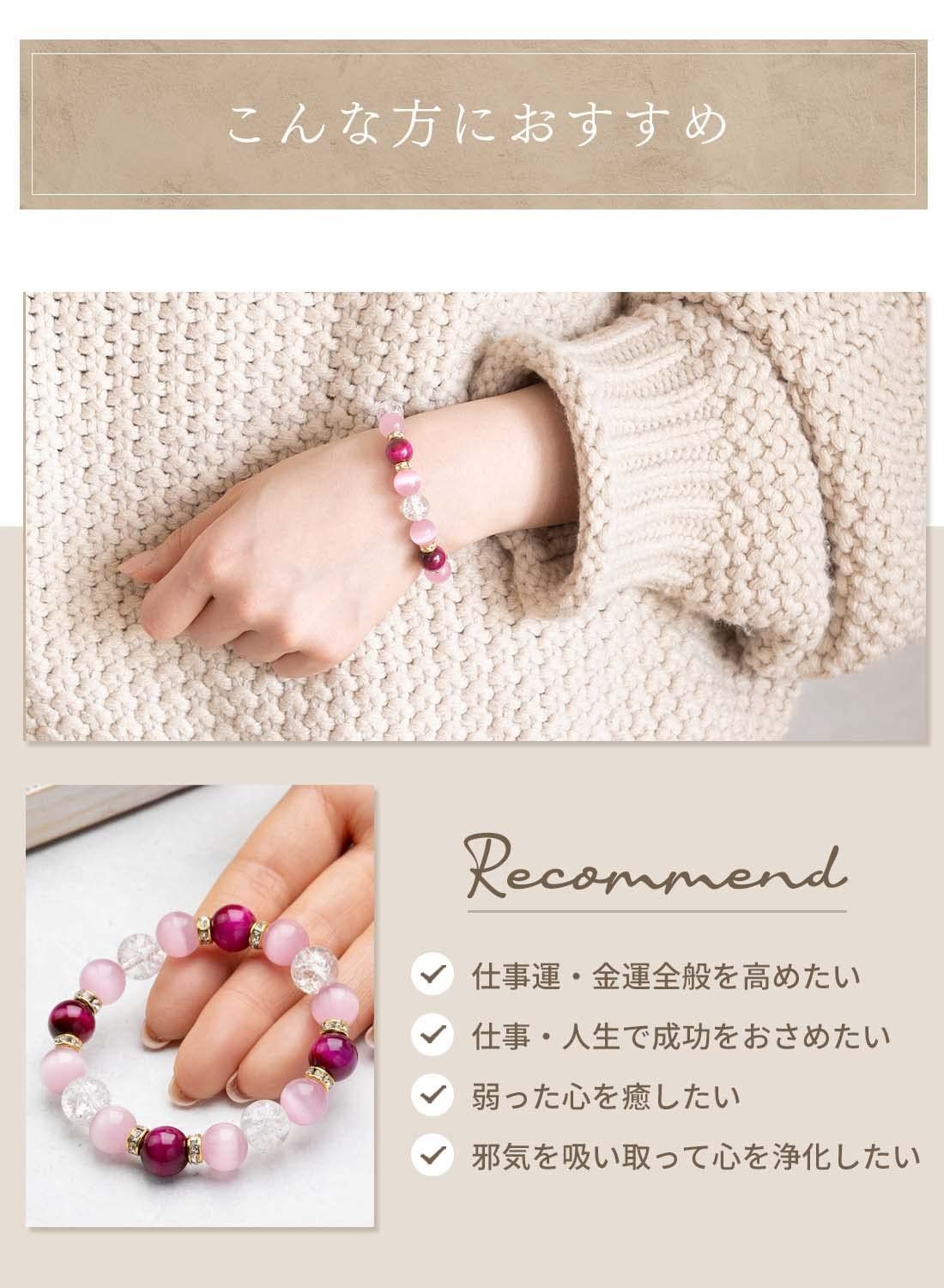  キャッツアイ×クラック水晶×ピンクタイガーアイ10 mm 厄除け 恋愛運 金運 レディース ブレスレット パワーストーン 天然石 京珠堂 ブレスレット アクセサリー