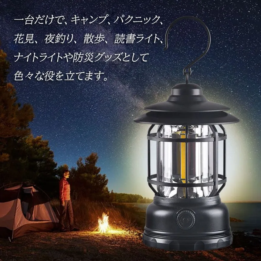 ランタン 屋外 おしゃれ LED ランタン レトロ 無段階調光 USB充電式