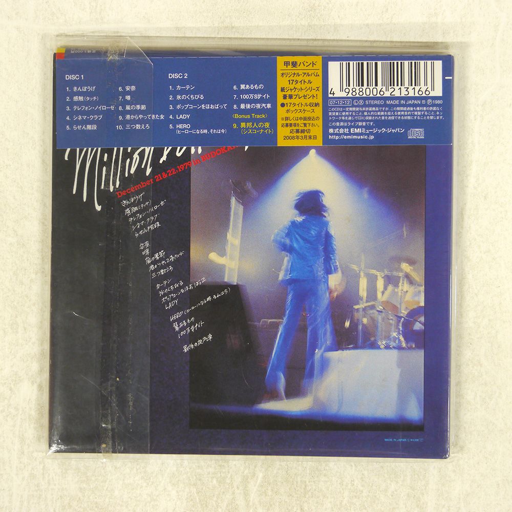 国内盤 甲斐バンド/ミリオンダラーナイト/EXPRESS TOCT26458 CD