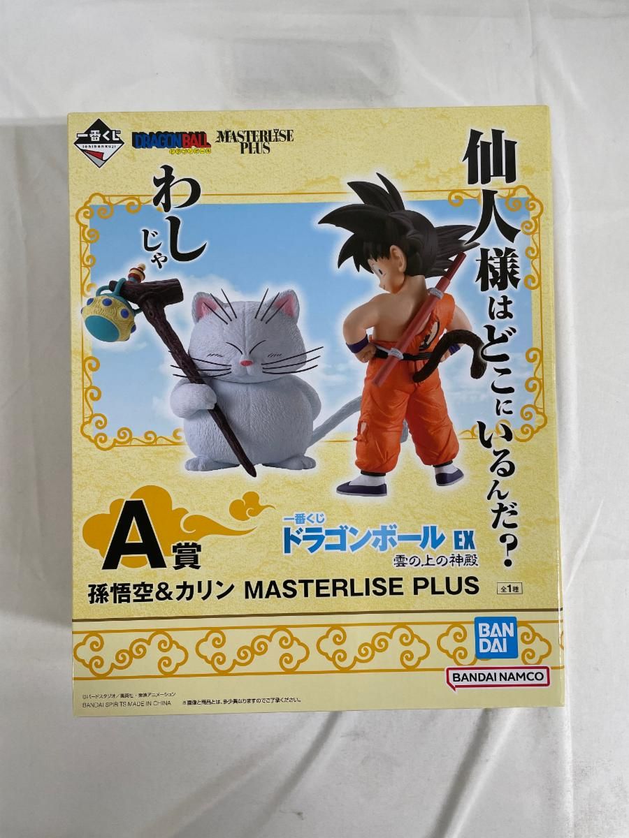【未開封】A賞 孫悟空＆カリン MASTERLISE PLUS 一番くじ ドラゴンボール EX 雲の上の神殿