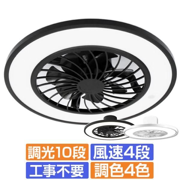 シーリングライト シーリングファン LED 10畳 照明 天井 シーリングファンライト