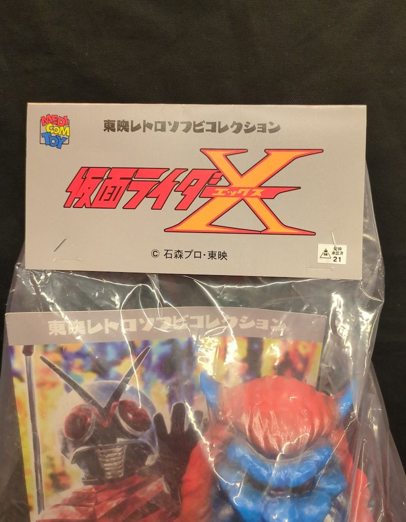 メディコムトイ 東映レトロソフビコレクション ヘラクレス メディコム・トイ 東映レトロソフビコレクション 仮面ライダーX