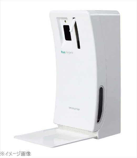 自動薬液噴霧器 ピュアハイジーン ＰＨ－０１Ｂ
