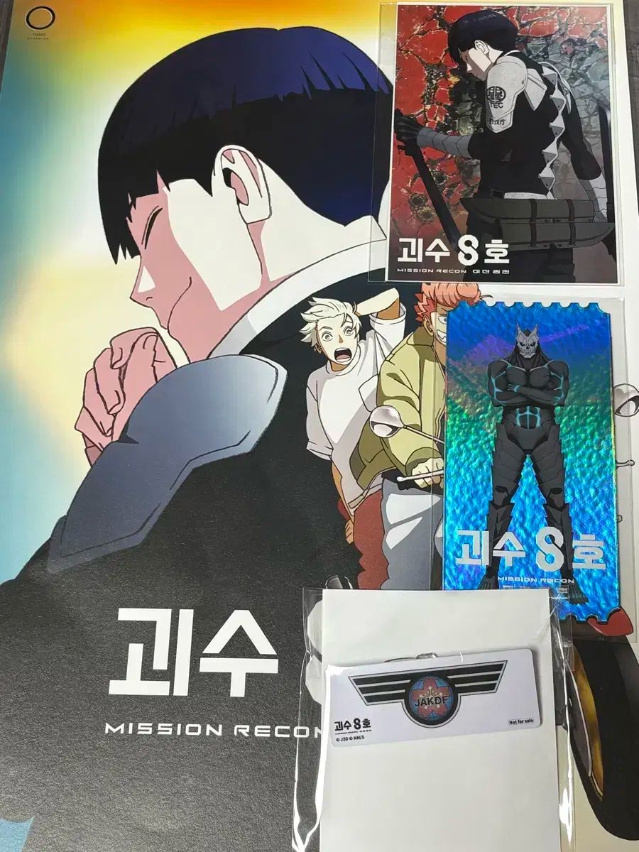 未開封 モンスター 8 サブパラグラフ ホシナ 休日 映画 特典 まとめ売り