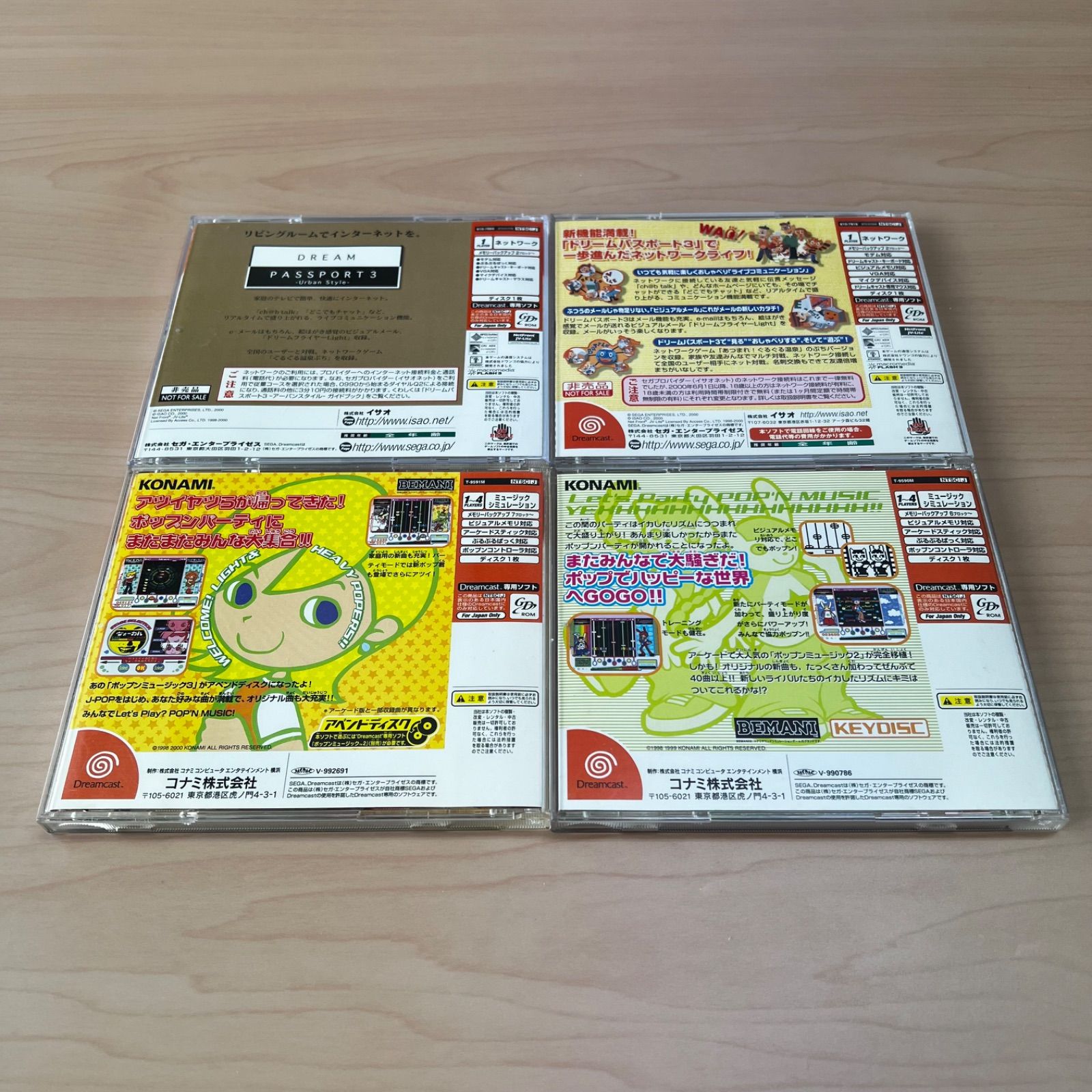 🌸ドリームキャスト dreamcast 4枚セット ドリームパスポート3