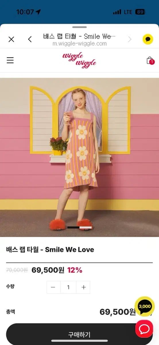 ウィグルウィグル スマイリー フラワー ラップします タオル