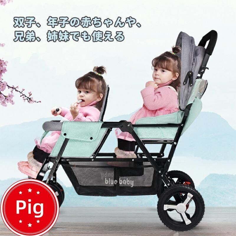ベビーカー 2人乗り 双子 兄弟