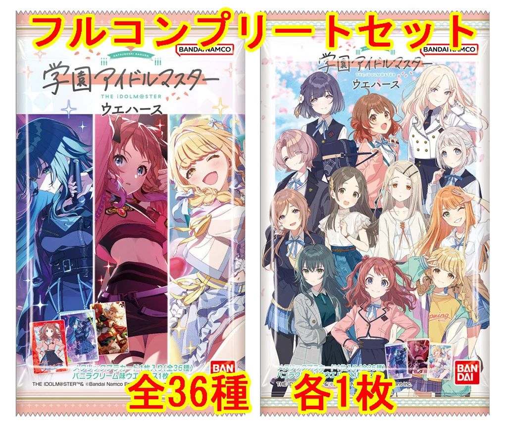 【中古】アニメ系トレカ 学園アイドルマスター ウエハース[2778862] フルコンプリートセット