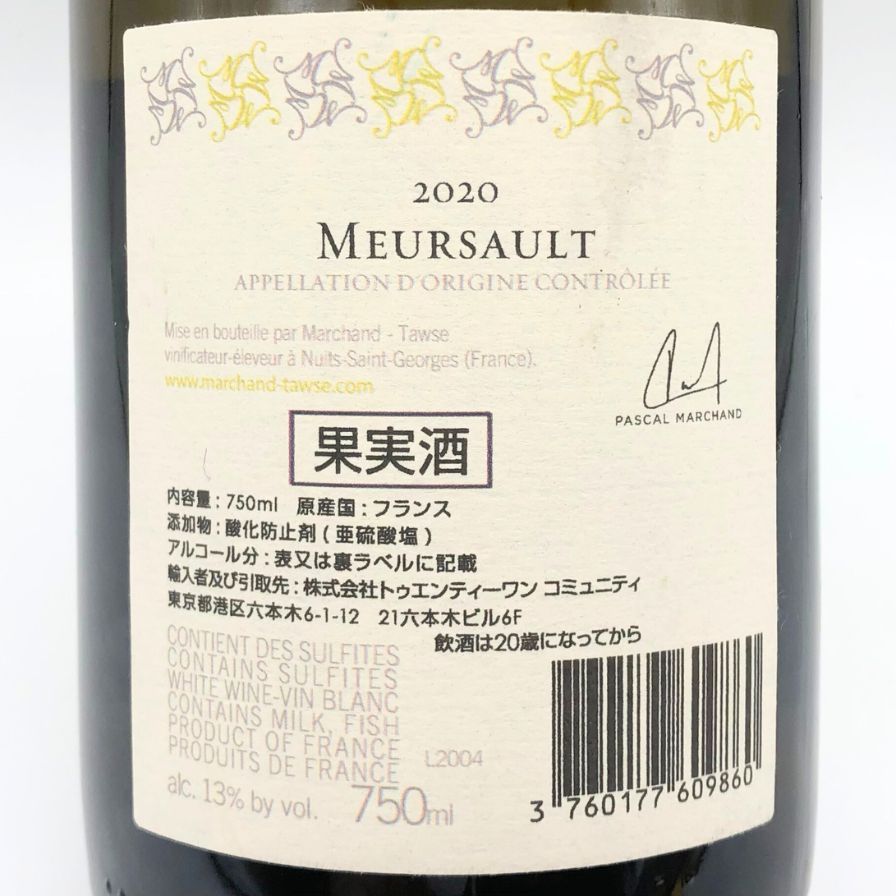 マルシャン トーズ ムルソー 2020 750ml 13%【V1】 マルシャン トーズ ムルソー 2020 750ml 13%【V1】 - メルカリ