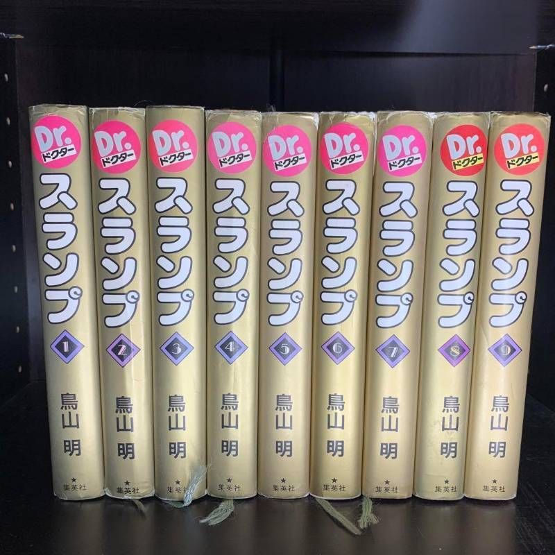 Dr.スランプ 愛蔵版 1-9巻 全巻セット コミックセット comic 漫画 まとめ売り 鳥山 明