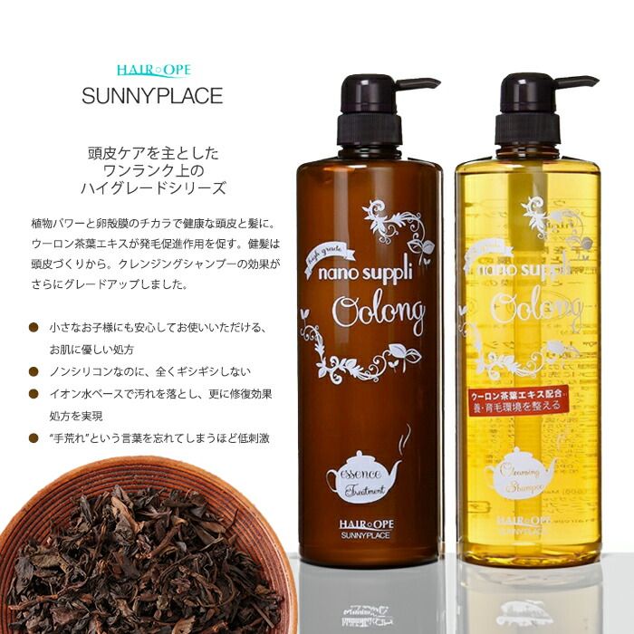サニープレイス ナノサプリ ウーロン クレンジングシャンプー