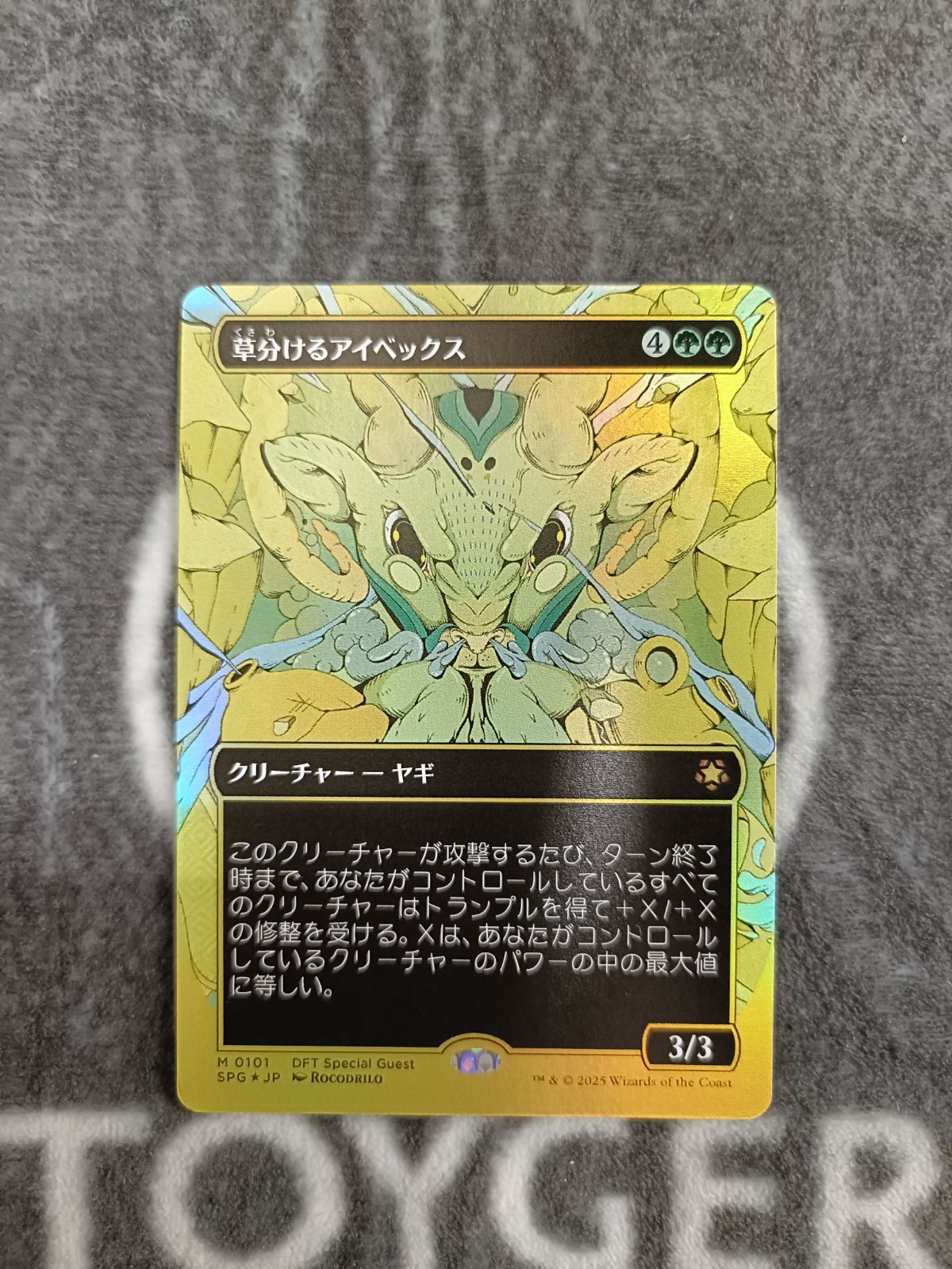 FOIL/MTG/英語版/流刑への道/Path to Exile/プロモ/Rebecca Guay
