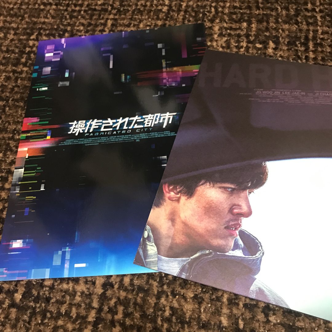 チ・チャンウク 韓国映画 2作品 操作された都市、ハード・ヒット