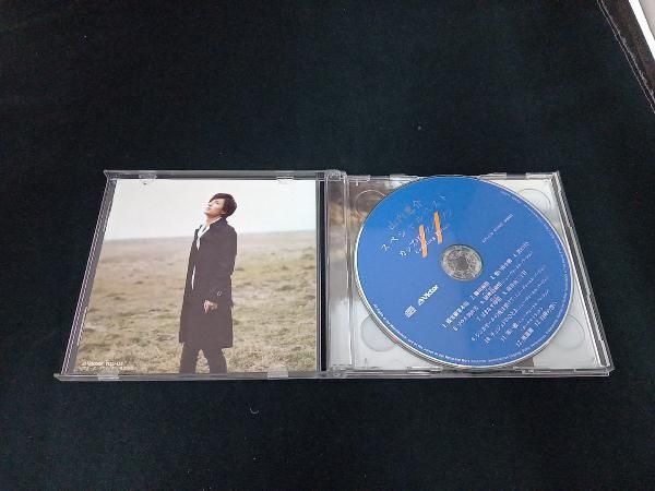 山内惠介 CD 山内惠介スペシャルベスト カップリング イレブン