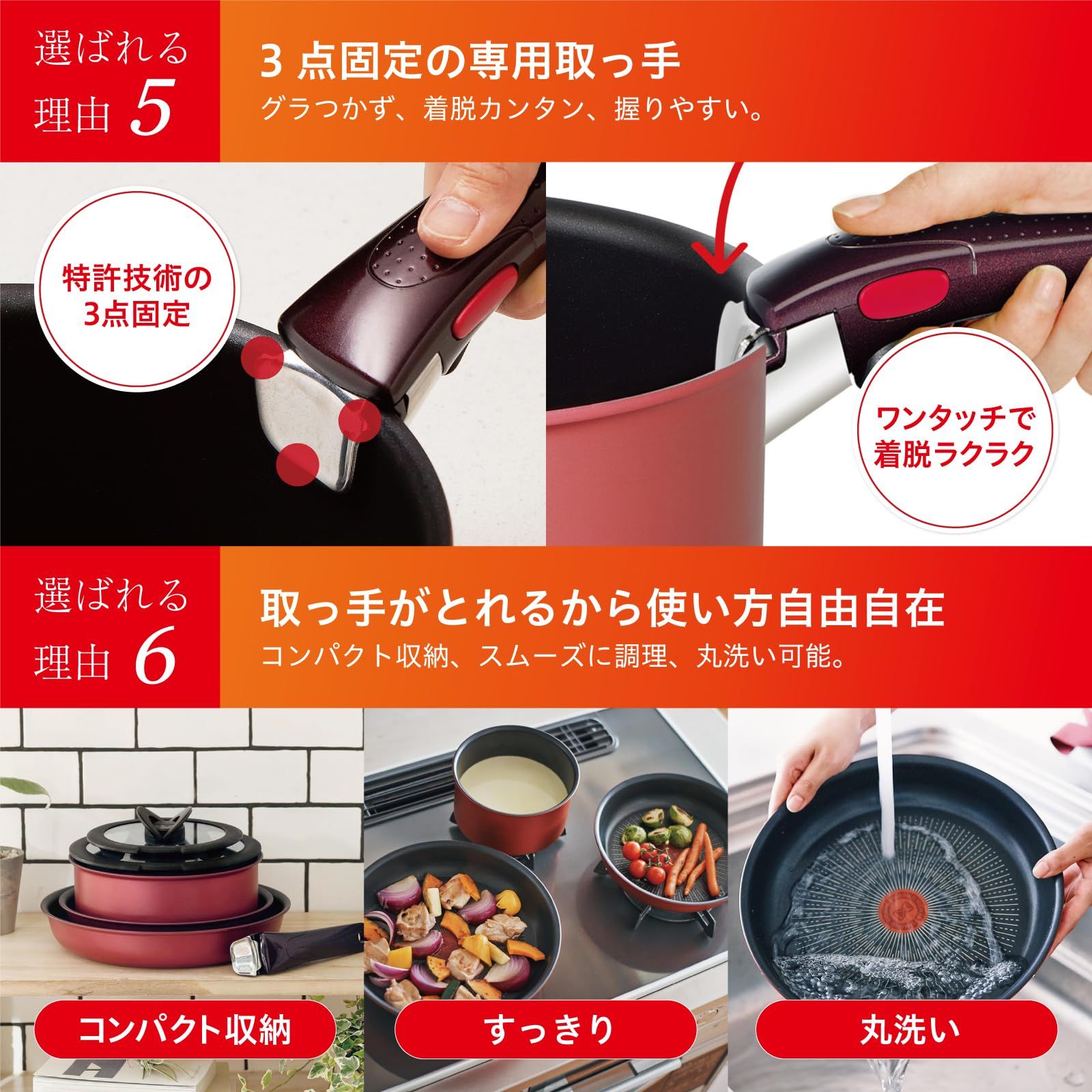 ティファール【オンライン限定】 取っ手のとれる フライパン 5点