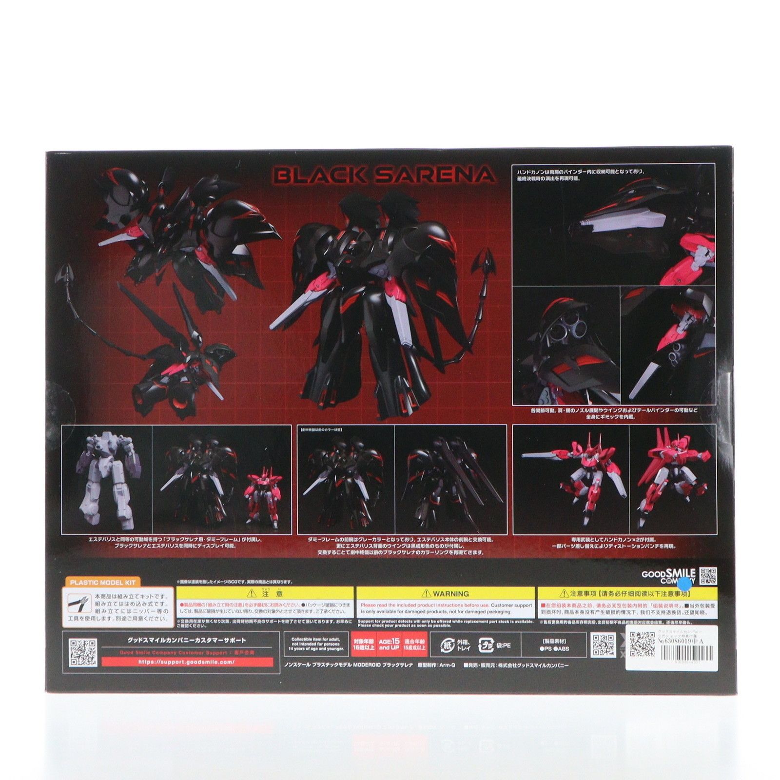 MODEROID ブラックサレナ（公式ショップ特典付き） MODEROID ブラックサレナ｜グッドスマイルカンパニー公式ショップ