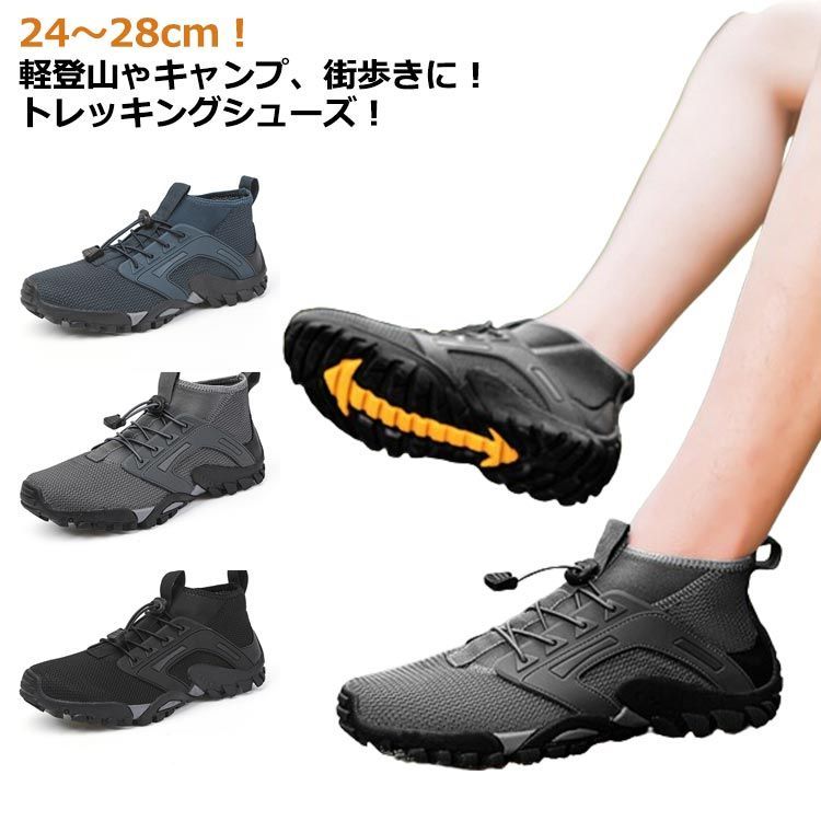 メンズ トレッキングシューズ スニーカー アウトドア ハイカット 釣り ブーツ 登山 登山靴 メンズ ウォーキングシューズ 登山 レディース 靴 靴 人気 ランキング ウェーディングシューズ ミ