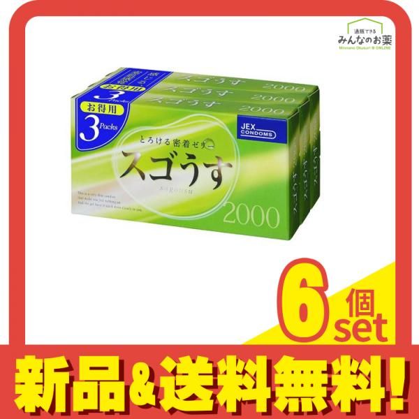 ジェクス コンドーム スゴうす 2000 3個パック 6個セット