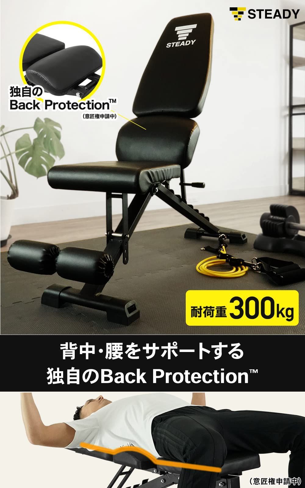 新品 / 耐荷重300kg / 耐荷重330kg 腰保護パッド/折りたたみ収納/角度調整 組立簡単 【 】 ステディ トレーニングベンチ インクライン ベンチ デクラインベンチ STEADY 筋トレ ベンチ - メルカリ