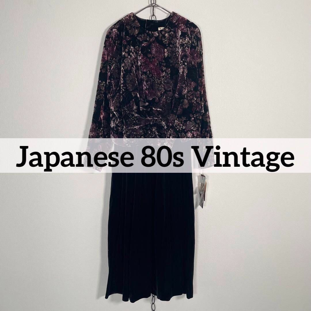 80sヴィンテージ ベロアロングワンピース 花柄 ¥29800 サイズ13