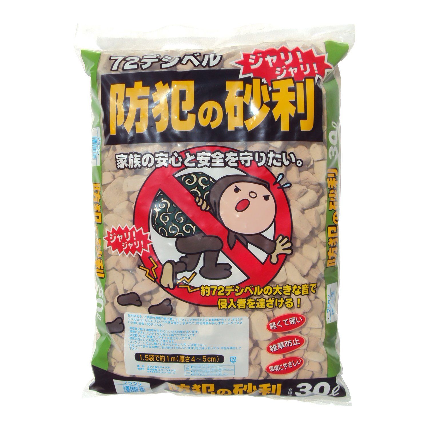 Color:ブラウンミックス_Style:L×2袋 グリーンテック 防犯の砂利（約72デシベル） ブラウンミックス 30L×2袋 【お買い得60L分セット】