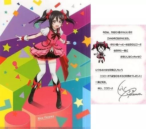 限定品　ラブライブ！ 矢澤にこ クリアファイル 中古】クリアファイル 矢澤にこ A4クリアファイル＆メッセージカード