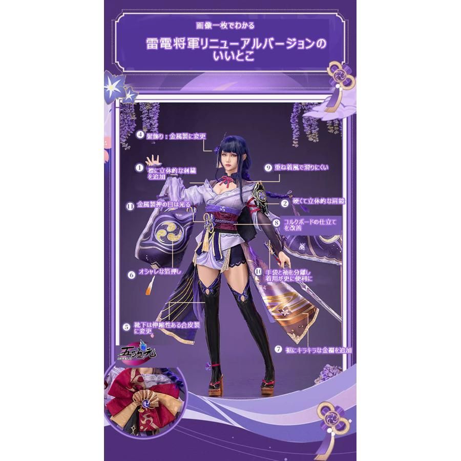 新発売 猫屋小舗 原神 コスプレ 雷電将軍 衣装 ※ウィッグ 靴 新発売 猫屋小舗 原神 コスプレ 雷電将軍 衣装 ※ウィッグ 靴