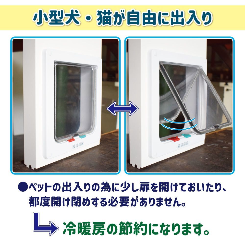 ペットスルーもんca850