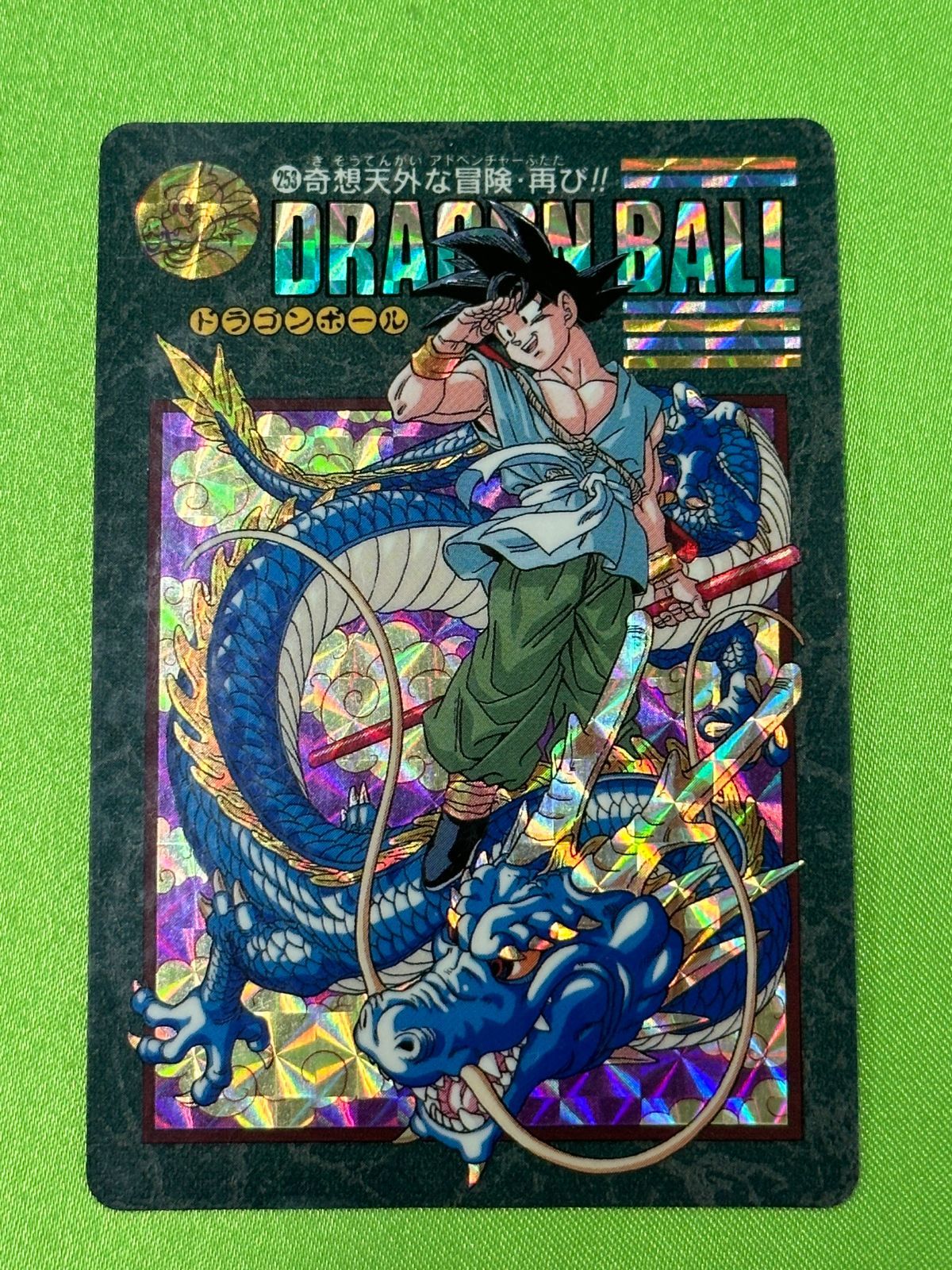 PSA10 ドラゴンボール カードダス ビジュアルアドベンチャー No