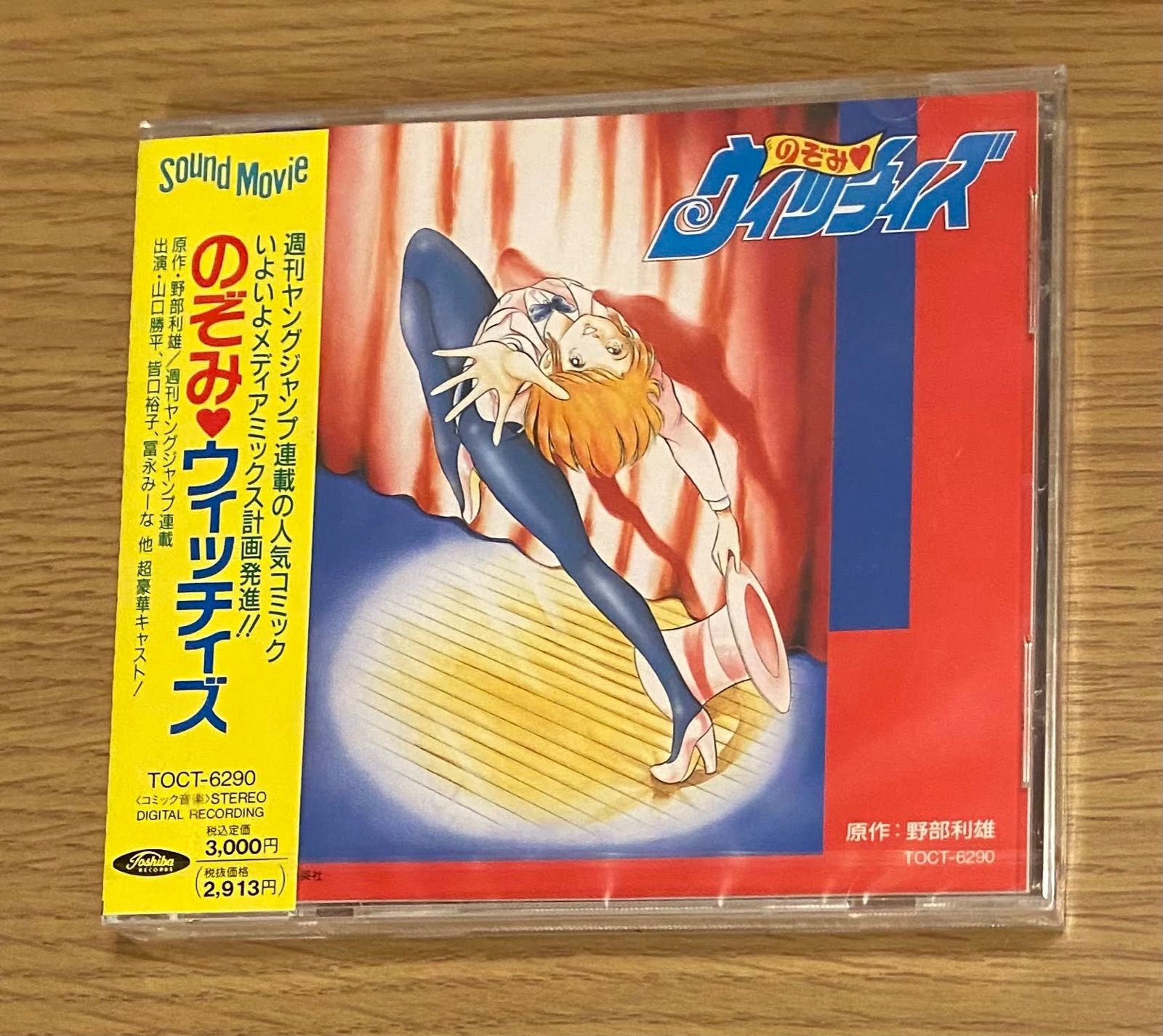 新品未開封)「のぞみ♡ウィッチィズ」Sound Movie - メルカリ 新品未開封)「のぞみ♡ウィッチィズ」Sound Movie - メルカリ