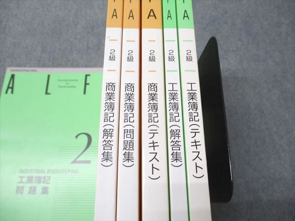 資格の大原 FLFA 2級 工業/商業簿記 問題集/テキスト/解答集 2022年合格目標 書き込みなし 計6冊 072R4D 資格の大原 FLFA 2級 工業/商業簿記 問題集/テキスト/解答集 2022年